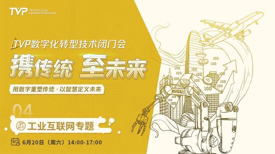 从传统车间到数字工厂 新基建浪潮下的工业互联网与数据服务重塑制造业